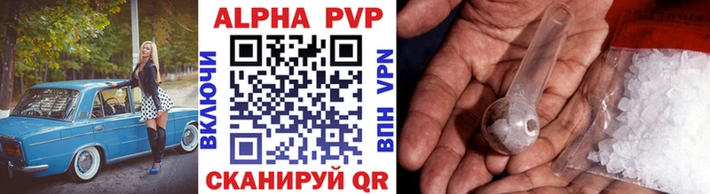 Купить  Спасск-Рязанский  Alpha PVP Crystall 