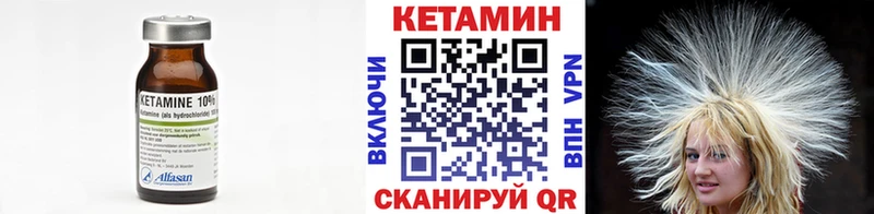 КЕТАМИН ketamine Спасск-Рязанский
