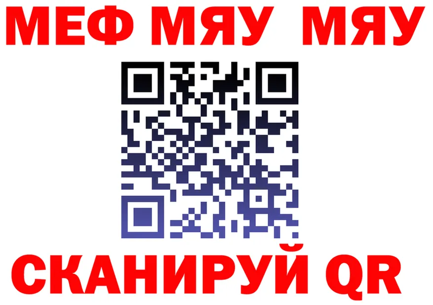 МЕФ mephedrone ссылки это KRAKEN Спасск-Рязанский