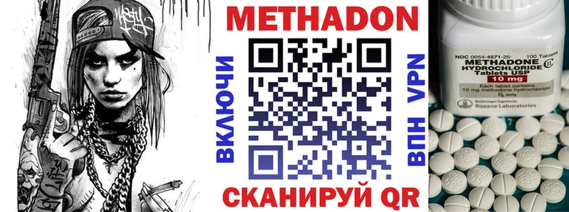 Купить закладки  Спасск-Рязанский  МЕТАДОН мёд 